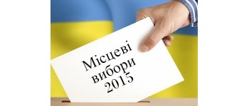 Місцеві вибори на Вінниччині: підсумки спостереження ОПОРИ