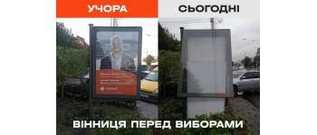У Вінниці порізали банер кандидата від «Слуги народу», а «Голос» повідомив про викрадення сітілайта
