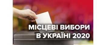Вінниччина: селищна ТВК відмовила партії «Наш край» у реєстрації кандидатів через неповідомлення про конференцію
