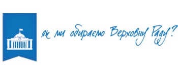 Вінниччина: Олексій Порошенко і Руслан Демчак знімаються з виборів