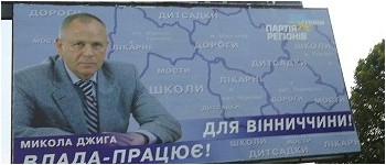 Вінниччина: Кандидат-губернатор дарує автобуси і комп’ютери школам 