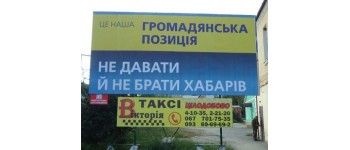 На думку спостерігачів ОПОРИ, «Громадянська позиція» на Вінниччині агітує з порушеннями. Штаб Гриценка заперечує