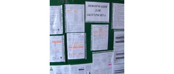 Оприлюднення списків рекомендованих до зарахування