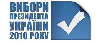 Сьогодні останній день агітації на виборах Президента України