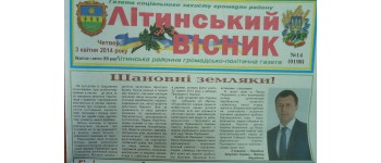 Вінниччина: Чи потрібна Порошенку підтримка колишніх регіоналів?