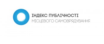 У Вінниці вимірюватимуть Індекс публічності місцевого самоврядування