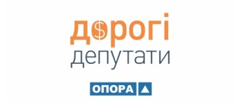 Дорогі Депутати від 28 січня 2014 року, про позачергову сесію Верховної Ради України