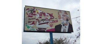 На Вінниччині пошкодили біл-борди кандидата у депутати Василя Вовка