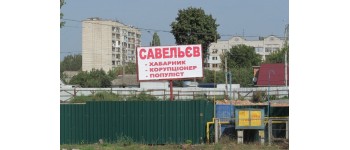 У Вінниці чорний піар. Потенційний кандидат заявляє про погрози