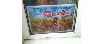 На Вінниччині відбулися громадські зібрання та концерти за підтримки «Солідарності»