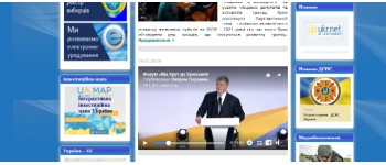 Вінниччина: сайти РДА та ОДА повідомили про намір Петра Порошенка повторно балотуватись у Президенти