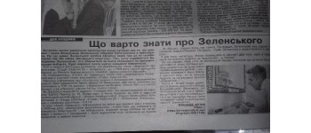 Вінниччина: у січні більшість місцевих газет не маркували публікації з ознаками замовності