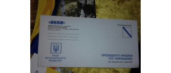 На Вінниччині громадяни отримують листи від Ради регіонального розвитку, а відповідь їм пропонують надсилати Президенту України