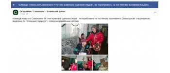 Вінниччина: представники «Об’єднання «Самопоміч» вітали зі святами одиноких людей