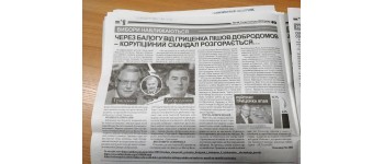 Вінниччина: районні газети розміщують матеріали з ознаками прихованої політичної реклами